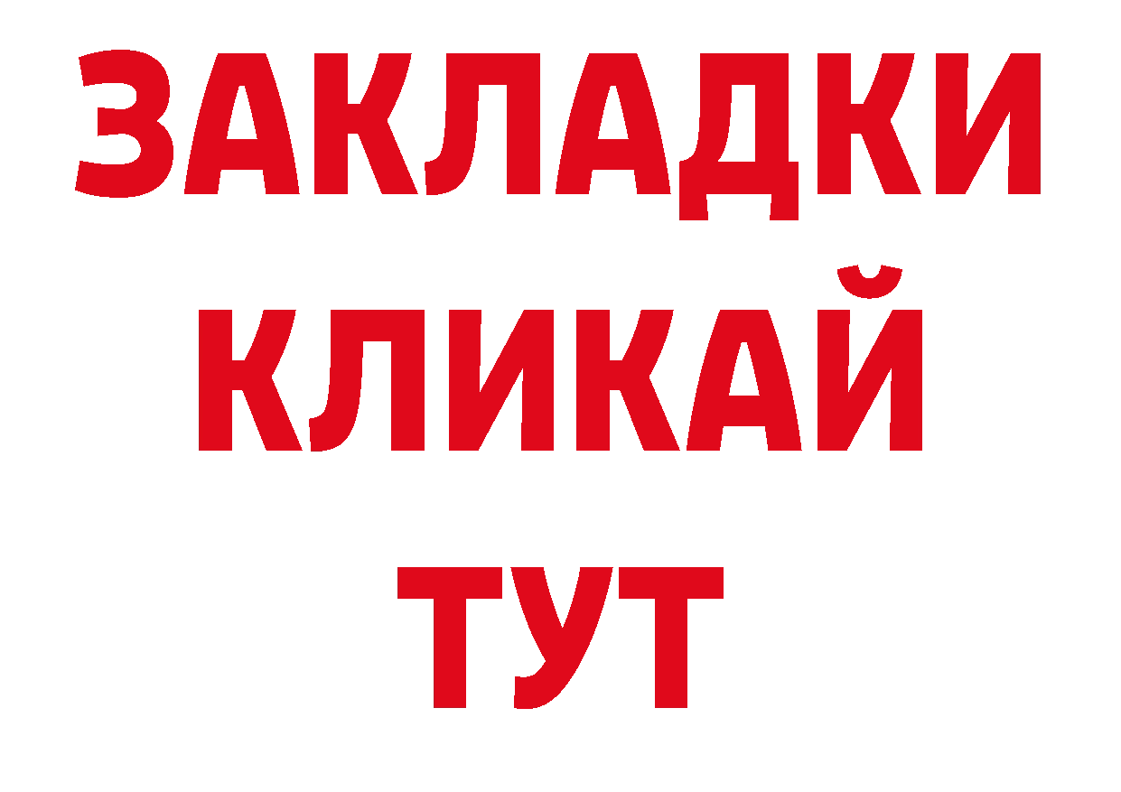 Как найти наркотики?  какой сайт Новозыбков