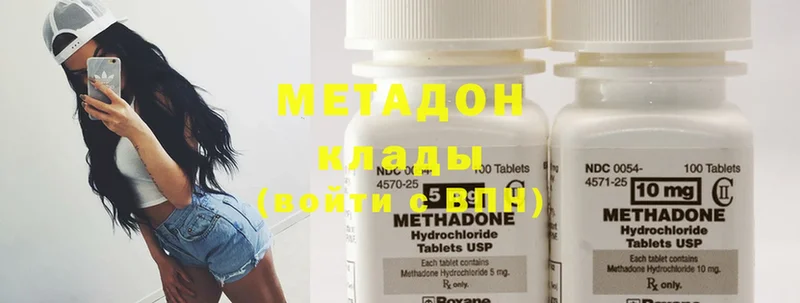 МЕТАДОН methadone  Новозыбков 